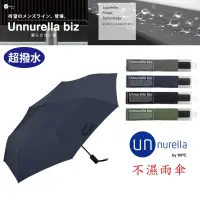 在飛比找蝦皮商城優惠-【現貨/免運】日本 unnurella by wpc 不濕自