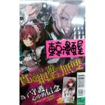 ✨東京漫畫屋 實境網遊的課金無雙3→首刷限定