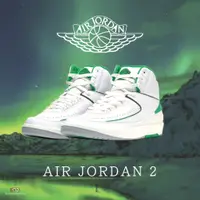 在飛比找蝦皮購物優惠-Air Jordan 2 Retro DR8884-103 