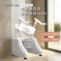 在飛比找PChome24h購物優惠-【Uniscope 優思】電動輔助便座升降椅-標準款