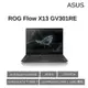 ASUS ROG Zephyrus Flow X13 GV301RE-0022A6900HS 電競筆電