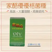 在飛比找樂天市場購物網優惠-家酪優 家酪優乳酸菌種