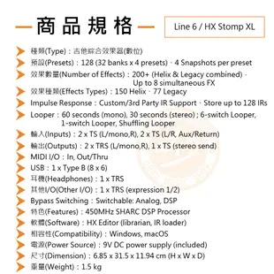Line 6 / HX Stomp XL 吉他綜合效果器【樂器通】
