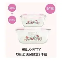 在飛比找蝦皮購物優惠-Hello Kitty 方形玻璃保鮮盒