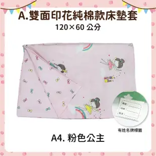 【OhBabyLying】120 x 60公分 加絨/純棉 拉鍊式 嬰兒床墊套(寢具/嬰兒床套/床罩/全罩式/拉鍊式/幼兒園床包)