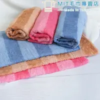 在飛比找蝦皮購物優惠-雙色中厚款毛巾(3色) 40支精梳棉雙股紗