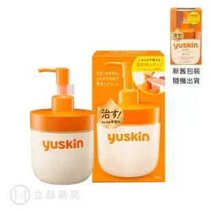 悠斯晶 Yuskin 悠斯晶A乳霜 條裝40g/罐裝120g/ 超值罐按壓瓶180g / 超值補充包180g 【立赫藥局