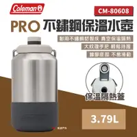 在飛比找PChome24h購物優惠-【Coleman】PRO不鏽鋼保溫水壺 3.79L