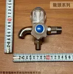 雙出口 水晶 長栓 一對二水龍頭 壁式龍頭 塑膠 水龍頭 洗衣機 自由栓