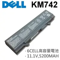 在飛比找松果購物優惠-DELL 6芯 KM742 日系電芯 電池 Latitude