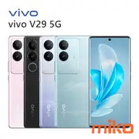 在飛比找米可手機館優惠-VIVO V29