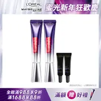 在飛比找PChome24h購物優惠-【LOREAL Paris 巴黎萊雅】全新升級紫熨斗PRO 