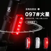 在飛比找松果購物優惠-山地自行車尾燈usb充電夜騎公路車led強光警示燈電動摩托車