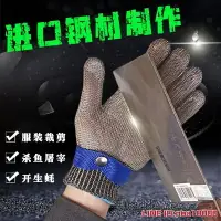 在飛比找樂天市場購物網優惠-防刀割手套金屬手套殺魚手套防刺防水防滑不銹鋼手套防割鋼絲手套