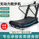 【🍦優選賣場🍦】無動力跑步機健身房商用健身器材無動力跑步機