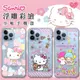 三麗鷗授權 Hello Kitty凱蒂貓 / Kikilala 雙子星 iPhone 13 Pro 6.1吋 浮雕彩繪空壓手機殼