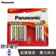 ※ 欣洋電子 ※ Panasonic 國際牌 大電流 1.5V AAA鹼性4號電池 (LR03TTS/8+2B) 8+2入