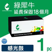 在飛比找ETMall東森購物網優惠-【綠犀牛】for Fuji Xerox CT351005 環