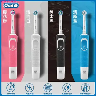 歐樂B(Oral-B)博朗電動牙刷歐樂b 2D充電式旋轉式成人款D12 D16 D100 德國百靈 Oral-B 3D