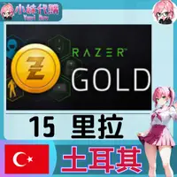 在飛比找蝦皮購物優惠-【現貨+超商付】小妹代購 點數 雷蛇 razer gold 