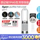 Dyson Purifier Hot+Cool Gen1 三合一涼暖空氣清淨機 HP10 白色