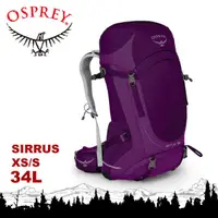 在飛比找蝦皮商城優惠-【OSPREY 美國 SIRRUS 36 XS/S 女款 登