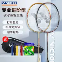 在飛比找淘寶網優惠-正品VICTOR勝利羽毛球拍納米7小鬼斬tk30進攻單拍小隼