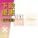 Chloe Rose Tangerine 沁漾玫瑰 女性淡香水 5ML 小香 ❁香舍❁ 母親節好禮