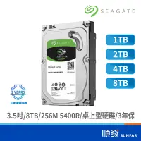 在飛比找蝦皮商城優惠-Seagate 希捷 BarraCuda 新梭魚 1TB/2