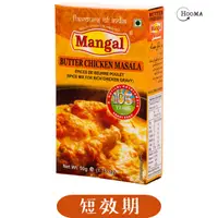 在飛比找蝦皮購物優惠-(效期較近)蓋亞 印度香料Mangal Butter Chi