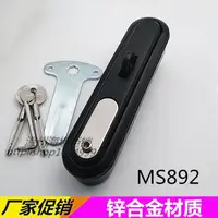 在飛比找蝦皮購物優惠-9.7K海坦MS892 -1A鋅合金高品質把手鎖 機箱機櫃鎖