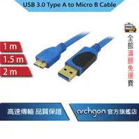 在飛比找蝦皮商城優惠-archgon USB3.0 Type A to Micro