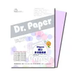 【DR.PAPER】80磅A4多功能色紙-紫色-K80-1-185(100入)