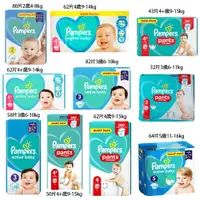 在飛比找蝦皮商城優惠-歐洲進口 Pampers 幫寶適 一級幫 嬰兒 尿布 紙尿褲