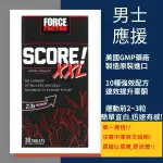 [快速出貨] 美國FORCE FACTOR SCORE  XXL 男性速效能力支援配方30 片裝