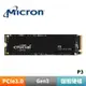 Micron 美光 Crucial P3 NVMe PCIe M.2 500GB 1TB 2TB SSD 固態硬碟