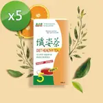 BIOLINE星譜生技_沛立康纖姿茶(36包/盒)X5