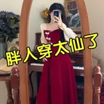 【小胖仙】加大尺碼 大尺碼 大尺碼新中式紅色絲絨洋裝女秋冬新款高級感新娘敬酒訂婚禮服長裙