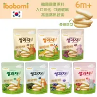 在飛比找樂天市場購物網優惠-韓國 ibobomi 寶寶大米餅 米餅 磨牙餅 收涎餅（多款