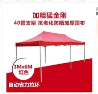 在飛比找樂天市場購物網優惠-遮陽棚戶外伸縮廣告帳篷印字四腳折疊雨篷停車棚四角防雨大傘擺攤