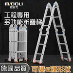 【MIDOLI/鎂多力】 折疊梯人字梯梯子家用多功能人字梯子樓梯工程梯 架子 鐵架子