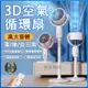 [Dream]台灣現貨 循環扇 風扇 電風扇 空氣循環扇 USB風扇 落地風扇 冷風扇 涼風扇 渦流空氣循環扇 遠程遙控
