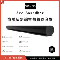 在飛比找蝦皮購物優惠-【台灣保固】SONOS Arc Soundbar 旗艦無線D