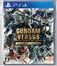 在飛比找Yahoo!奇摩拍賣優惠-{瓜瓜皮}PS4二手品 日文版 鋼彈對決 GUNDAM VE