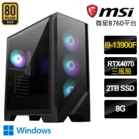 在飛比找momo購物網優惠-【微星平台】i9二四核Geforce RTX4070 Win