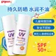 Pigeon貝親兒童防曬霜SPF50 防曬乳嬰幼兒戶外物理防紫外線50g