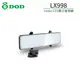 【DOD】電子後視鏡前後雙鏡頭行車紀錄器(LX998)