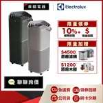 ELECTROLUX 伊萊克斯 PA91-606DG PA91-606GY 空氣清淨機 15-22坪