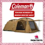 日本 直送COLEMAN TOUGH SCREEN 2-ROOM HOUSE MDX 日本限定 帳篷 露營