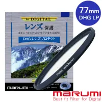 在飛比找momo購物網優惠-【日本Marumi】DHG LP 77mm多層鍍膜保護鏡(彩